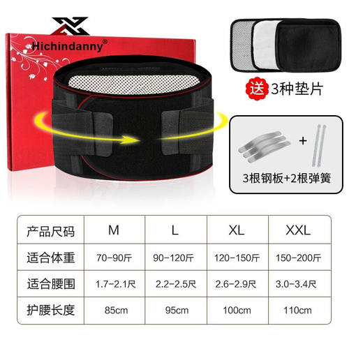 HichinDanny品牌自发热护腰带腰部保暖男女士专用加热热敷防寒腰