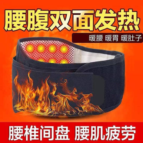 自热护腰带厚透气收腹带男女自发热腰间盘腰疼保暖腰间盘劳损腰部