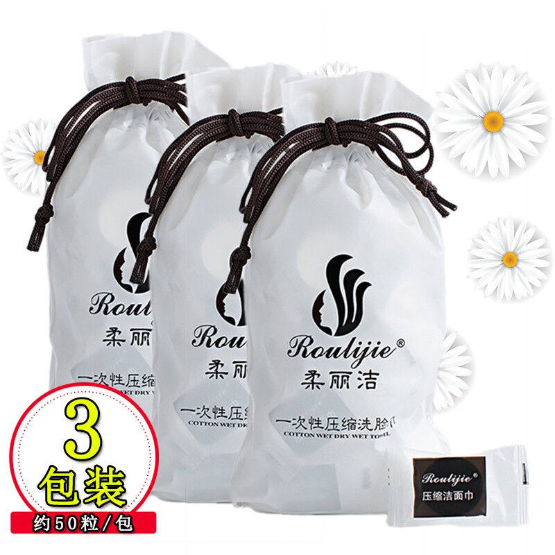 柔丽洁（Roulijie）柔丽洁压缩毛巾纯棉旅行装一次性洗脸巾压缩颗