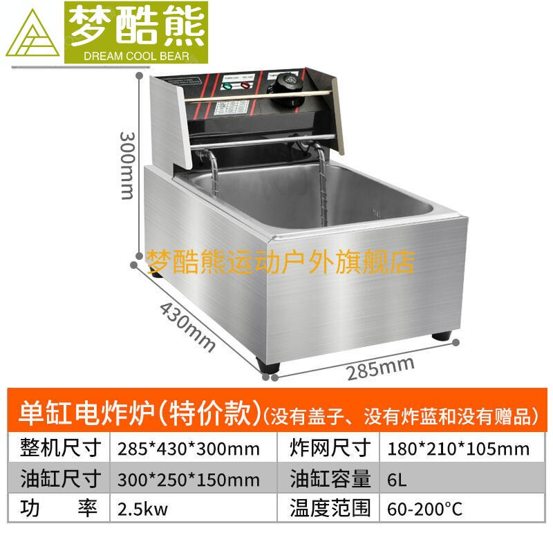 梦酷熊压力炸鸡炉油炸锅商用电炸炉单缸燃气炸鸡排设备油炸机器电