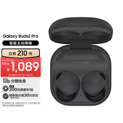 三星（SAMSUNG）GalaxyBuds2Pro智能主动降噪真无线other/其他 无