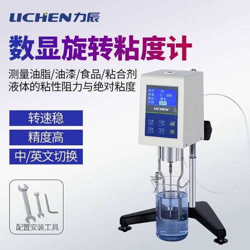 力辰科技（lichen）粘度计测试仪检测测量测定计仪器工具实验室工