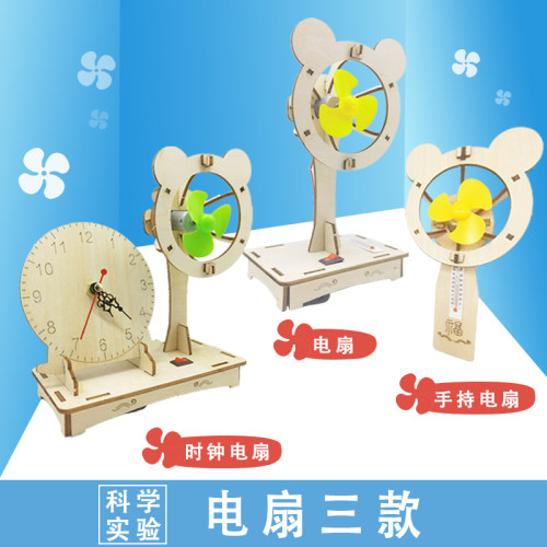 工厂直销电动手持风扇材料包