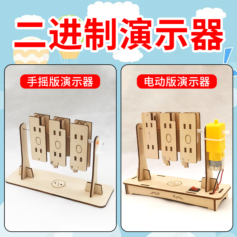 计算机二进制教学演示器科普diy