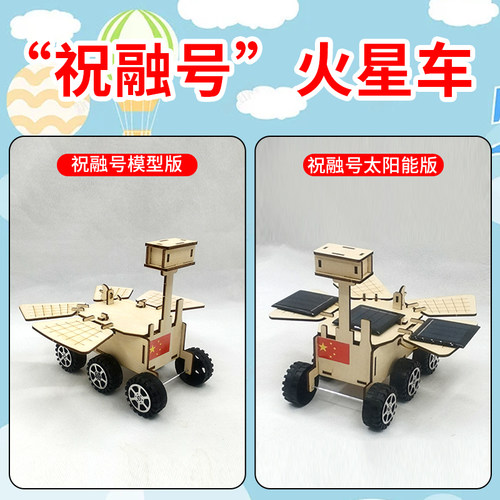 祝融号火星车模型工厂直销