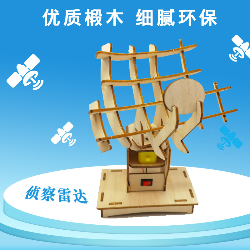 雷达模型diy小制作工厂直销