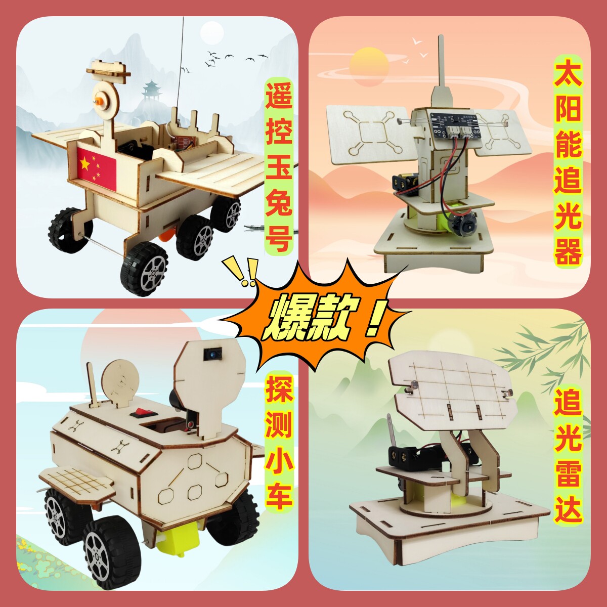 智能追光雷达科技小制作