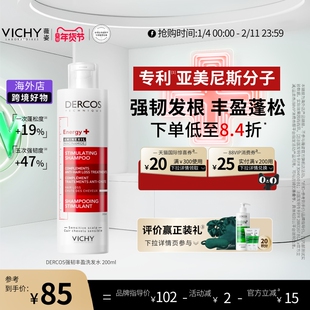 【海外正品】Vichy薇姿红标洗发水露亚美尼斯强韧修护蓬松礼物