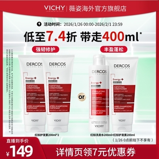 【香菇超级年货节】海外店薇姿红标洗发水护发素修护蓬松O