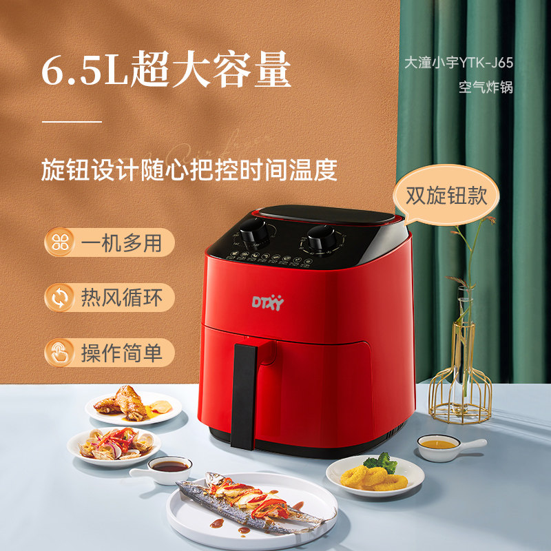 空气炸锅家用多功能无油炸锅大容量6.5L整鸡可炸旋钮式空气炸锅机