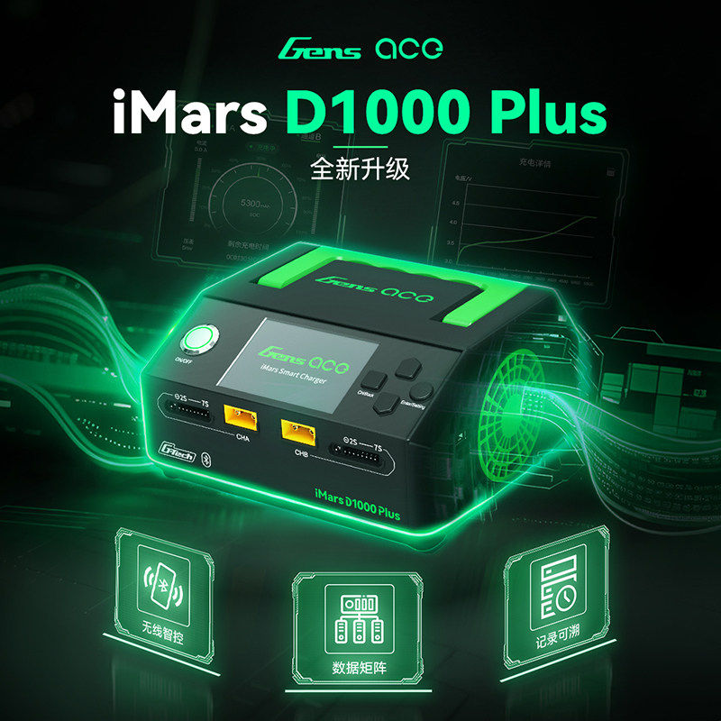 格氏D1000Plus 25A 500W AC100-240V 2-7S电池双通道智能充电器图片