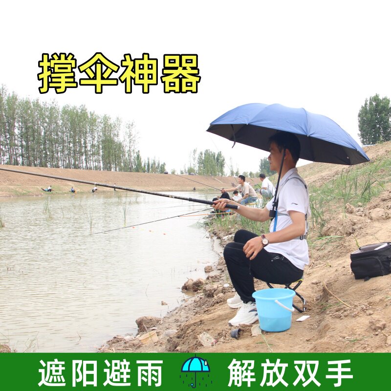 钓鱼打伞神器旅游防晒免手持雨伞支架登山学生写生摆摊雨伞固定器