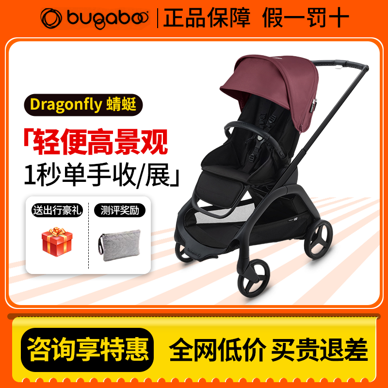 新手奶爸Bugaboo婴儿推车Dragonfly博格步小蜻蜓可坐趟轻便折叠