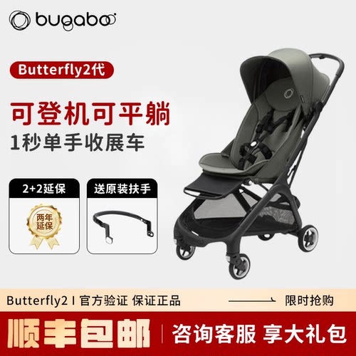 Bugaboo博格步婴儿推车一键收车