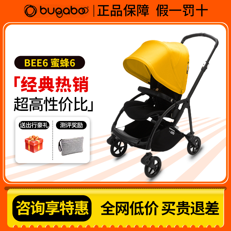 新手奶爸Bugaboo婴儿推车Bee6博格步Bee5可坐躺轻便折叠宝宝伞车