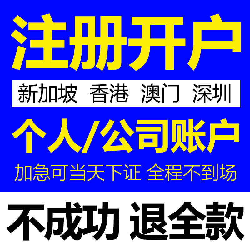 香港公司注册开户港卡代办注销