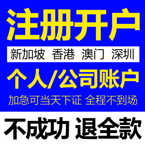 香港公司注册开户港卡代办注销