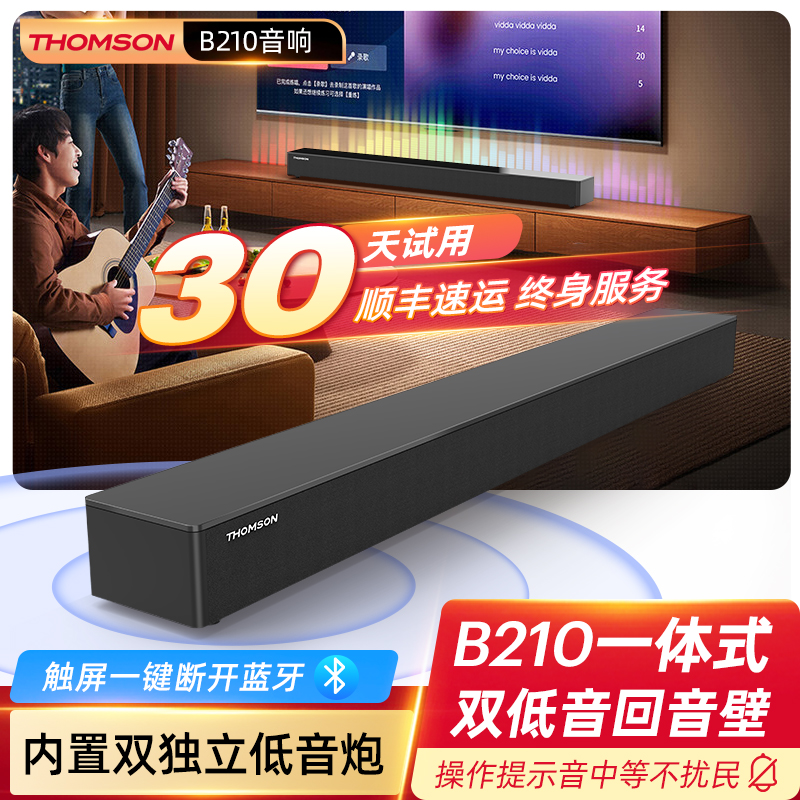 回音壁音响家庭影院电视投影仪音箱5.3蓝牙环绕立体声内置低音炮