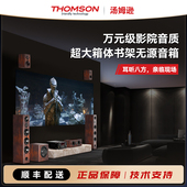 THOMSON家庭影院5.1声道音响组合套装 家用全套客厅HIFI环绕音箱