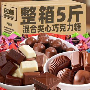 混合巧克力整箱多口味夹心黑巧克力糖散装批发结婚喜糖果年货零食