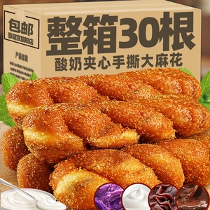酸奶大软麻花早餐面包手撕紫薯夹心多种口味小吃休闲食品整箱零食