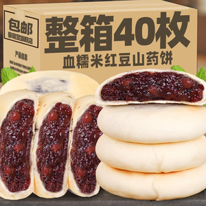 血糯米红豆山药饼无加蔗糖手工夹心面包粗粮糕点代餐休闲早餐零食