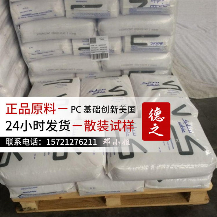 pc基础创新(美国)3412r注塑级抗紫外线20%纤维粘度耐热性汽车部件