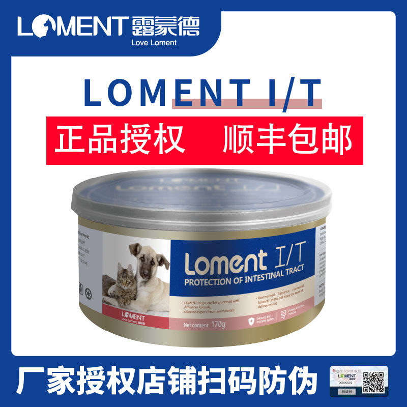 loment露蒙德IT肠炎猫腹泻ET术后VT狗胰腺炎PT/UT/KT宠物处方罐头