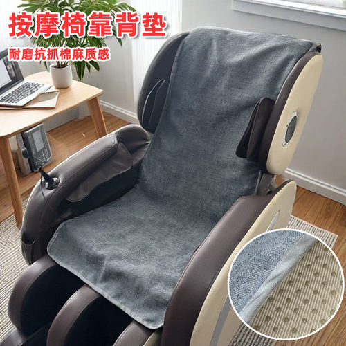棉麻按摩椅坐垫靠垫防滑耐磨防猫
