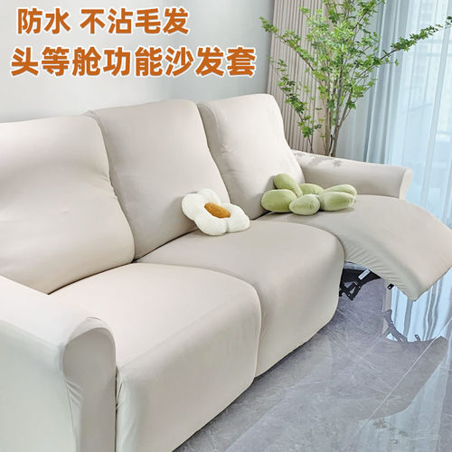 简约百搭弹力科技布芝华士沙发套