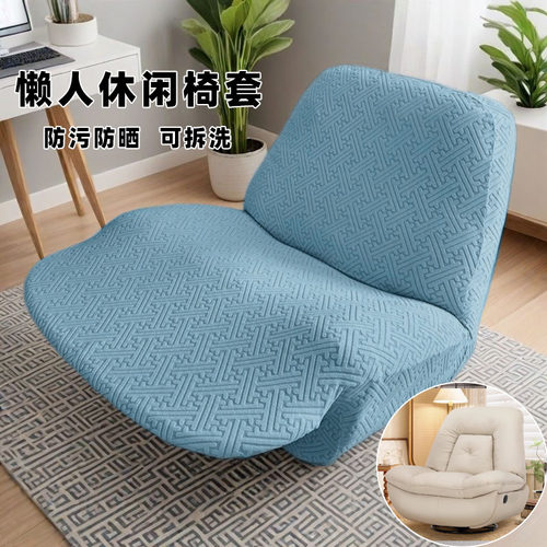 电动单人旋转摇椅套懒人椅套罩