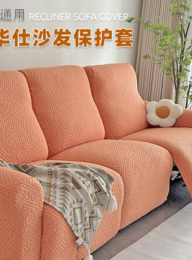 弹力加厚芝华仕头等舱功能沙发套