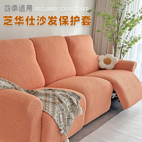 弹力加厚芝华仕头等舱功能沙发套