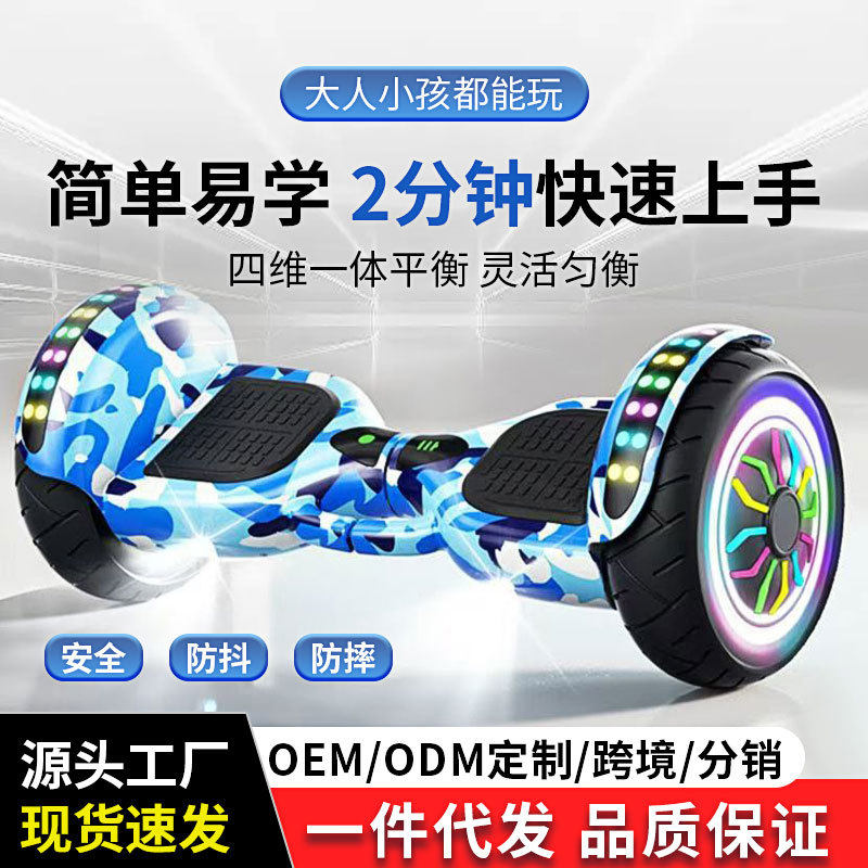 新款两轮电动智能手提平衡车成人儿童智能体感平行车支持一件代发