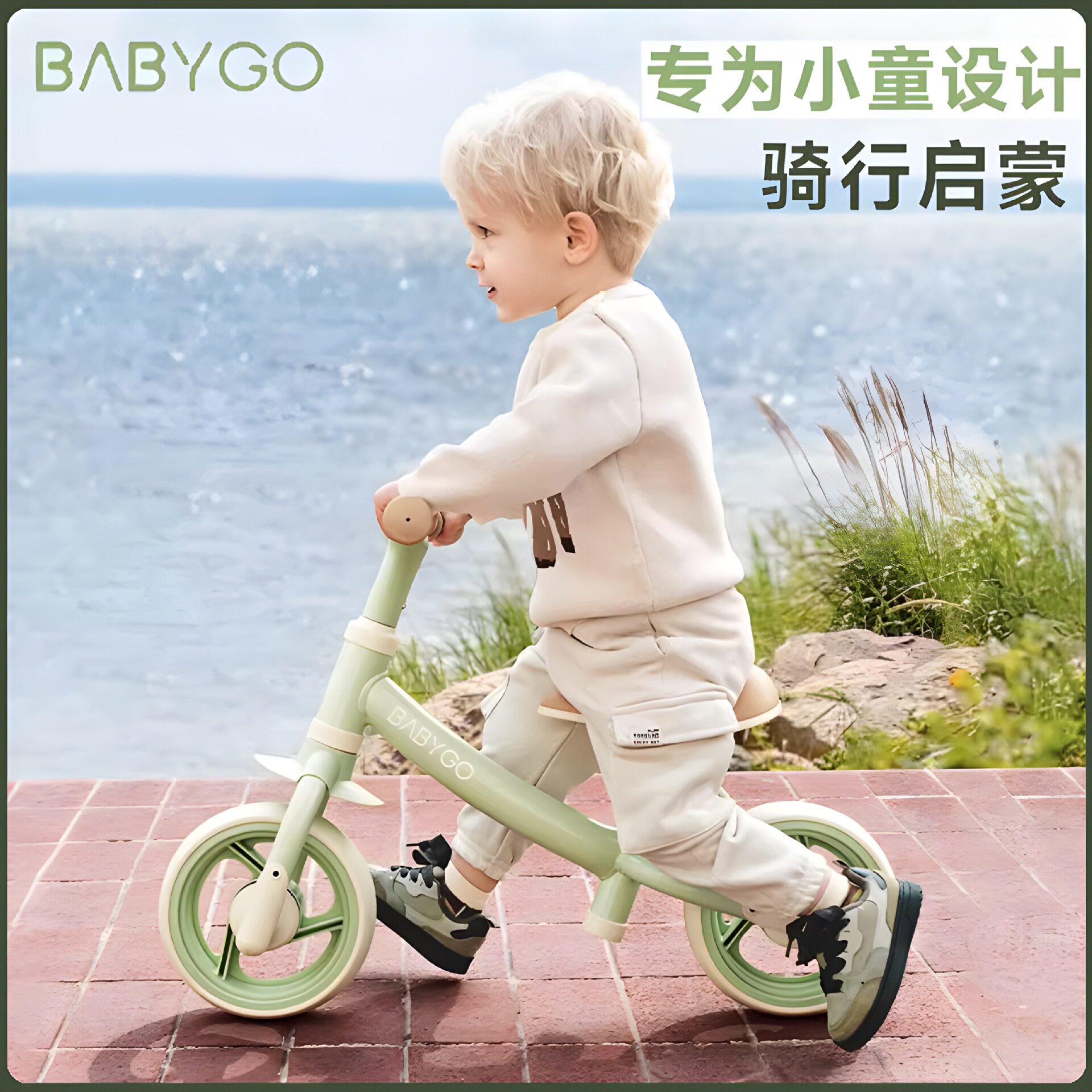 BABYGO儿童平衡车无脚踏入门级滑行车轻便自行车1-3岁宝宝滑步车