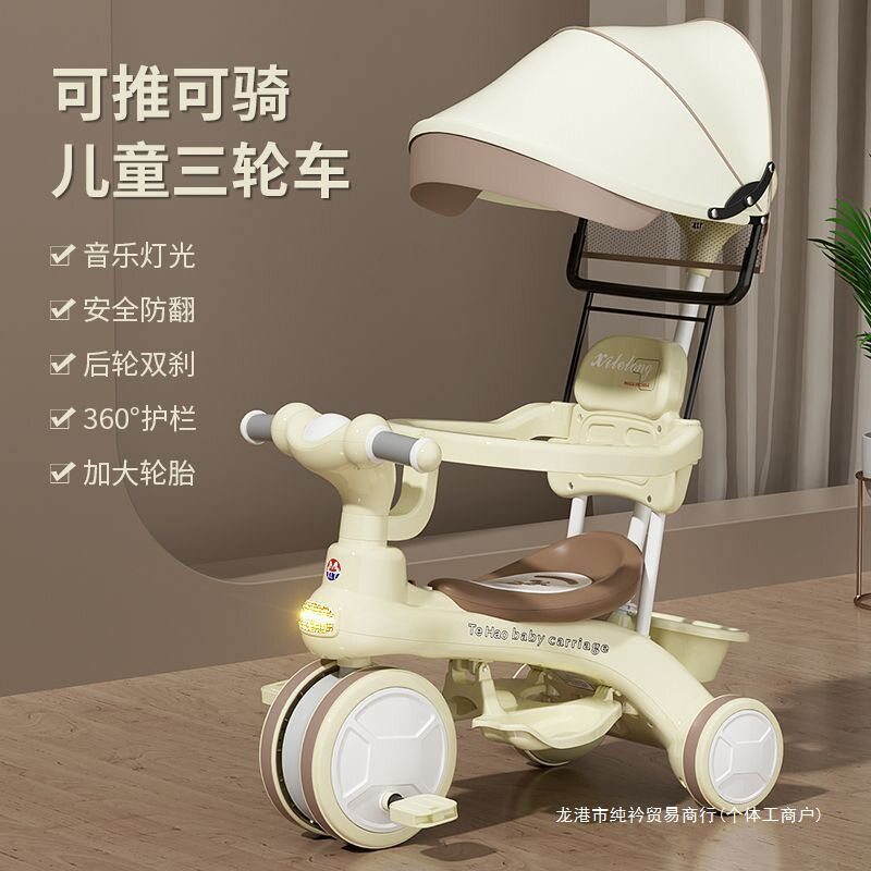 儿童三轮车脚踏车1-3-6岁宝宝推车小孩自行车婴幼儿手推车滑行车