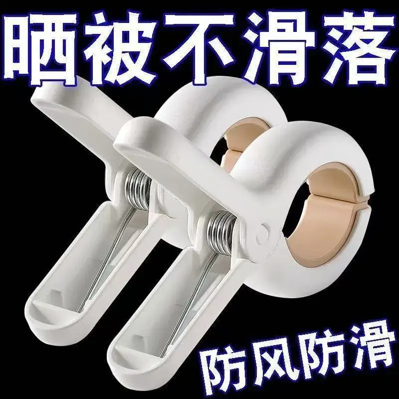 夹子加大加厚强力防风晒被子