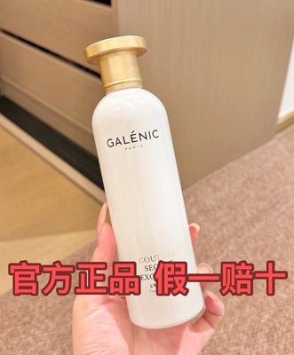 假一赔三科兰黎精粹水现货现发