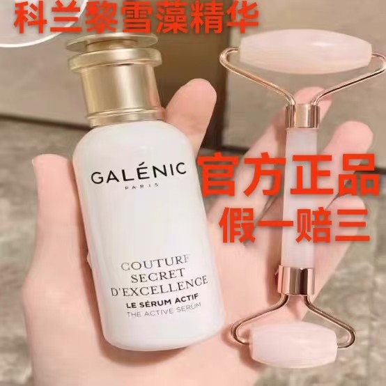 科兰黎雪藻精华奢定奇秘卓颜精华液 科兰黎旗舰店官方正品,美容护肤/美体/精油,液态精华,淘宝优惠券,粉丝福利购,淘宝优惠卷