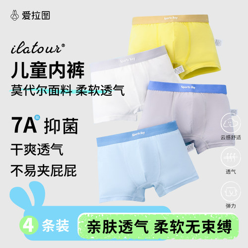 男童内裤不夹屁屁莫代尔薄款儿童平角短裤抗菌男孩宝宝裤头糖果