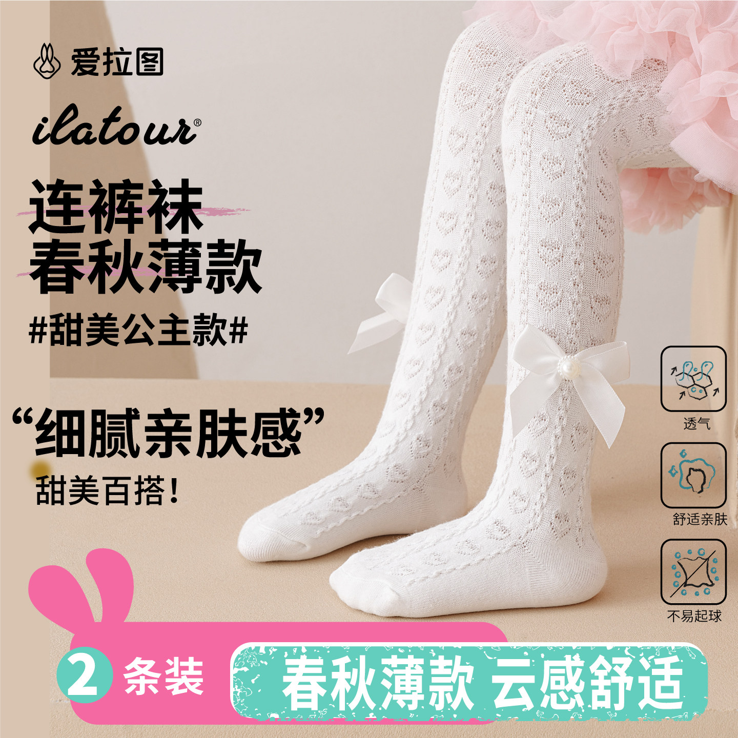 春夏女童连裤袜蝴蝶结花边打底裤秋儿童小女孩纯色蕾丝女童打底袜,童装/婴儿装/亲子装,儿童袜子(0-16岁),淘宝优惠券,粉丝福利购,淘宝优惠卷