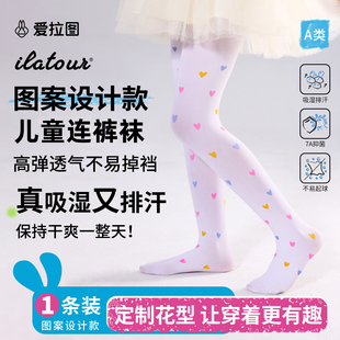 爱拉图儿童连裤袜印花图案四季薄款定制打底袜白色丝袜女童舞蹈袜
