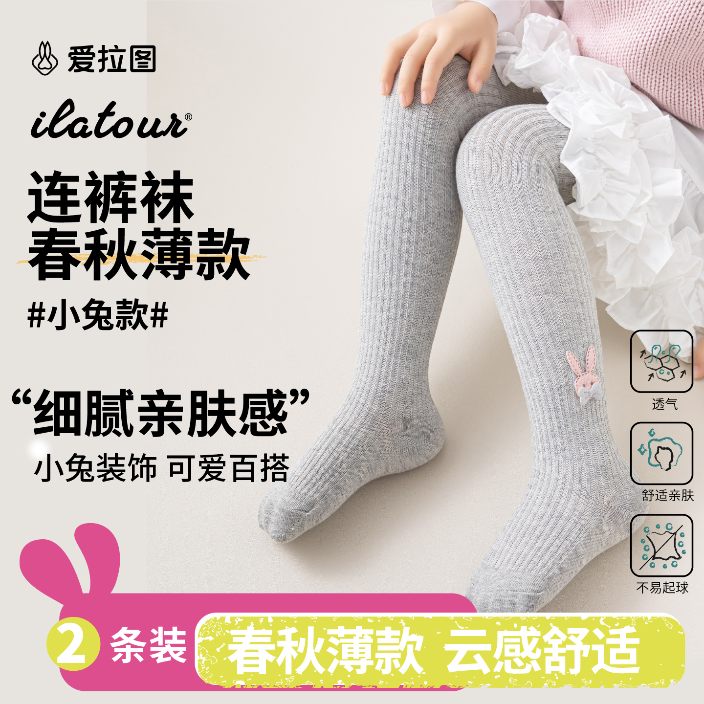 女童打底裤儿童连裤袜春秋薄款婴儿连脚裤宝宝连体打底袜子PP外穿