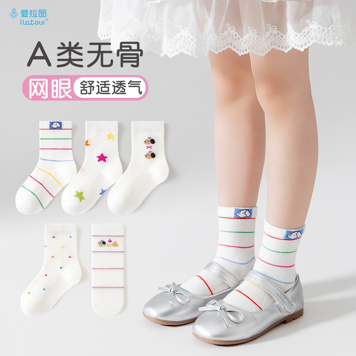 春夏女童小狗精梳棉无骨中筒袜图片