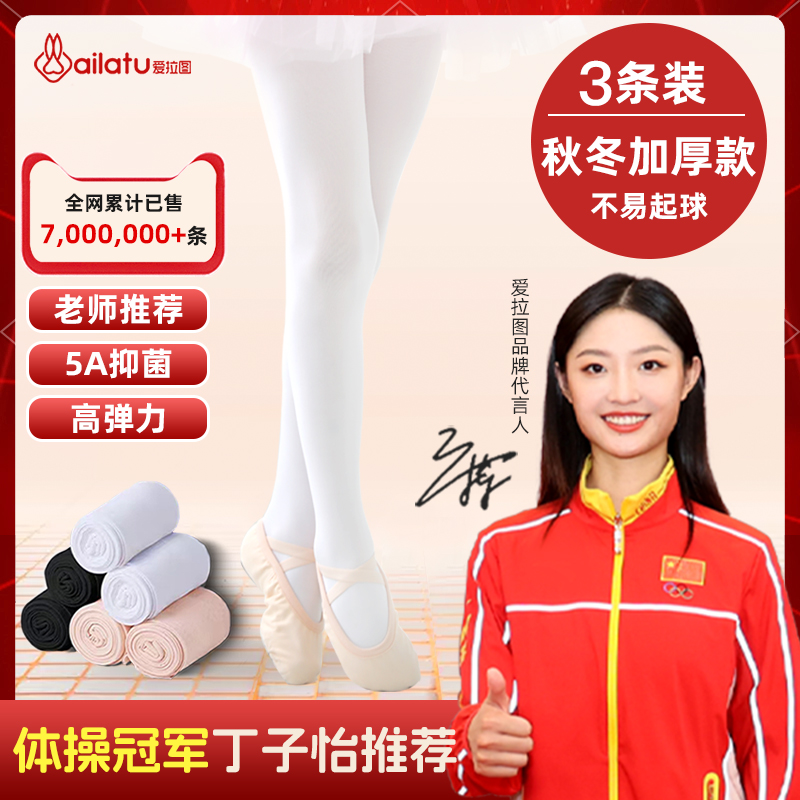 女童舞蹈袜秋冬款儿童连裤袜打底袜加厚加绒白色跳舞考级专用薄绒