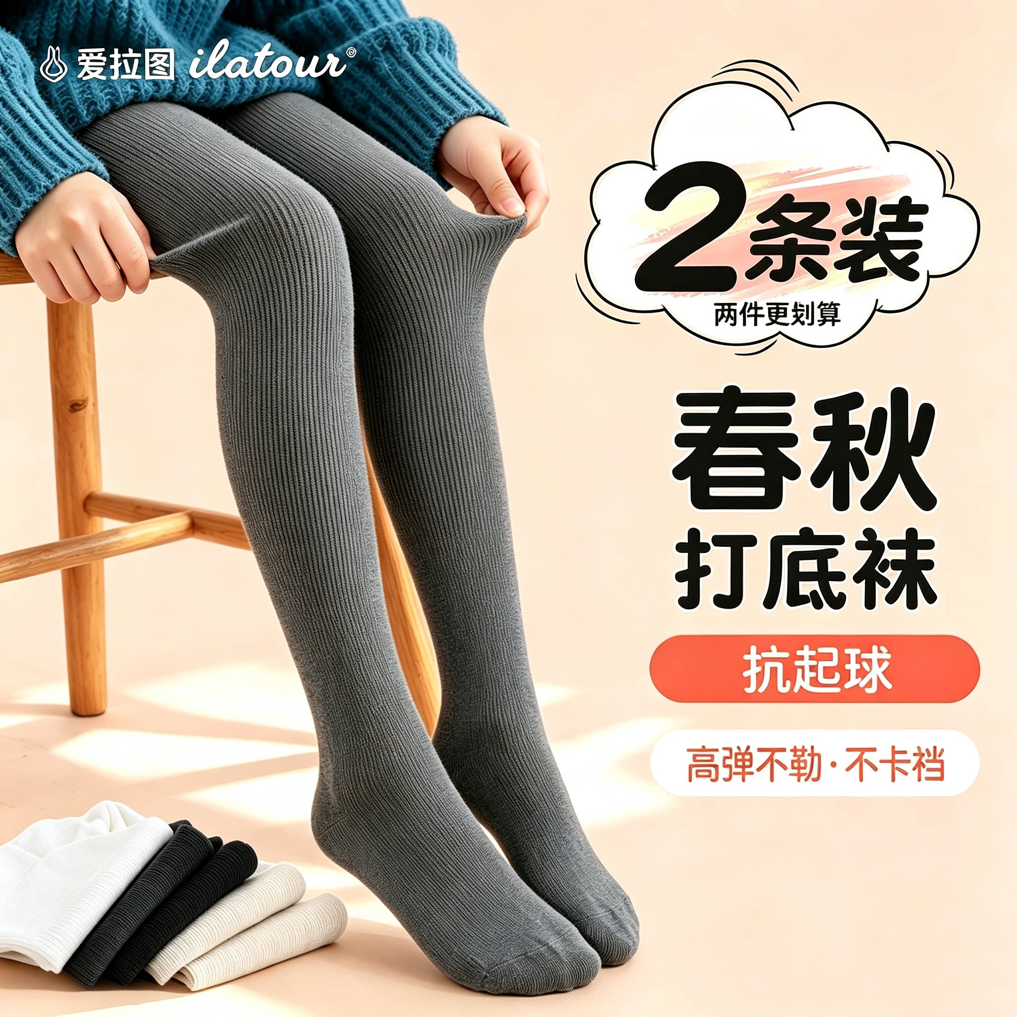 爱拉图女童连裤袜春薄绒打底袜图片