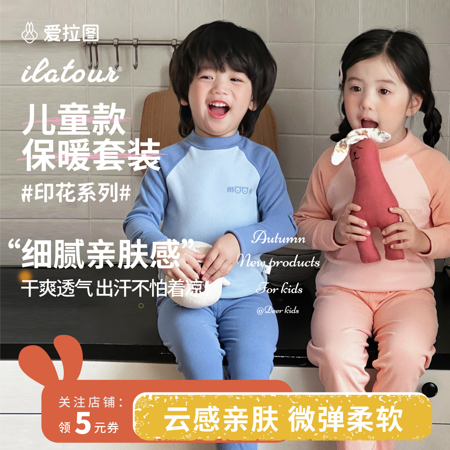 儿童秋衣秋裤男女童保暖内衣长袖睡衣打底棉毛衫秋冬加厚德绒套装,童装/婴儿装/亲子装,内衣套装,淘宝优惠券,粉丝福利购,淘宝优惠卷