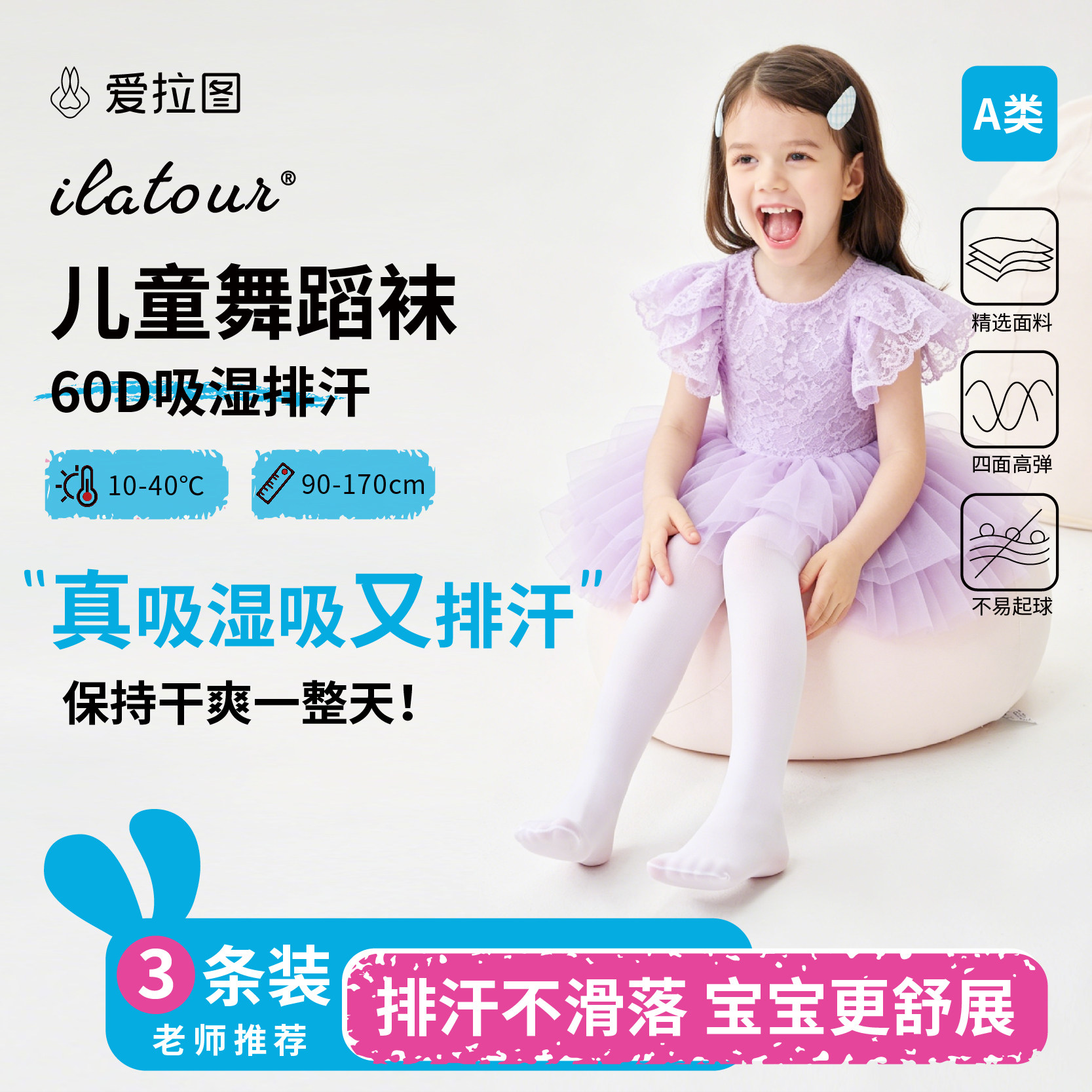 春夏薄款儿童舞蹈袜超薄透气图片