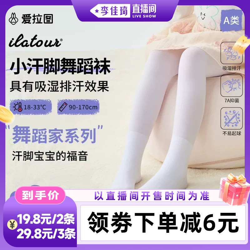 爱拉图吸湿排汗舞蹈袜图片