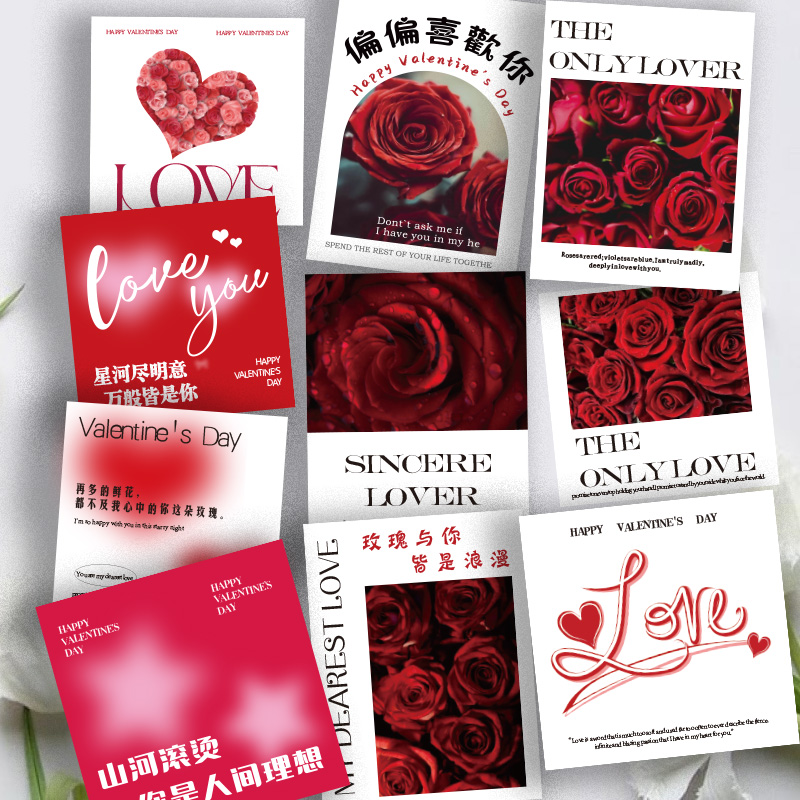 情人节卡片花束鲜花简约手写